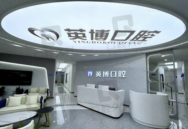 溧水英博口腔门诊部在哪里