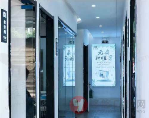 南京伟登口腔诊室