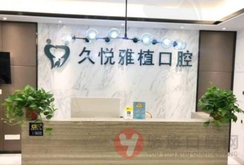 南京栖霞新天地久悦前台