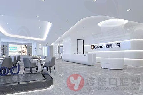 南京江北固德口腔医院大厅