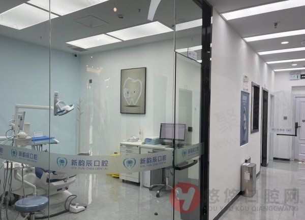 无锡新韵辰口腔门诊部医疗团队介绍