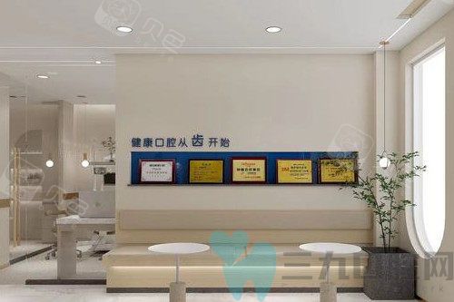 南京瑞齿固德口腔候诊区环境