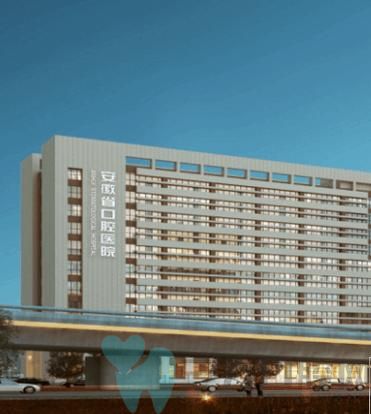 安徽医科大学附属口腔医院-周允芝