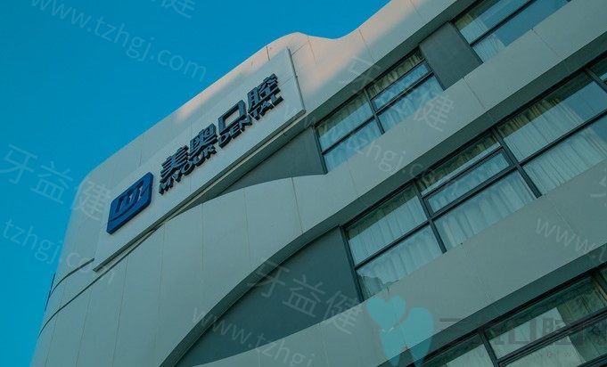 速览南京种植牙收费低的医院，十大口腔医院排名+种植牙价格大揭秘