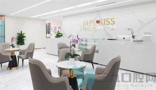 南京臻吻口腔医院前台