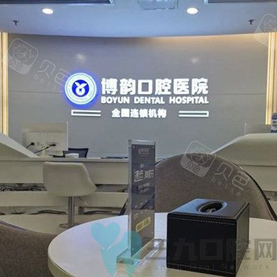 南京种植牙医院哪家好?排名前十家人气、口碑都很高!